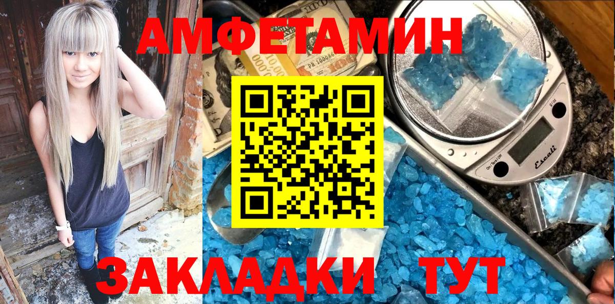 АМФЕТАМИН 97% Советская Гавань