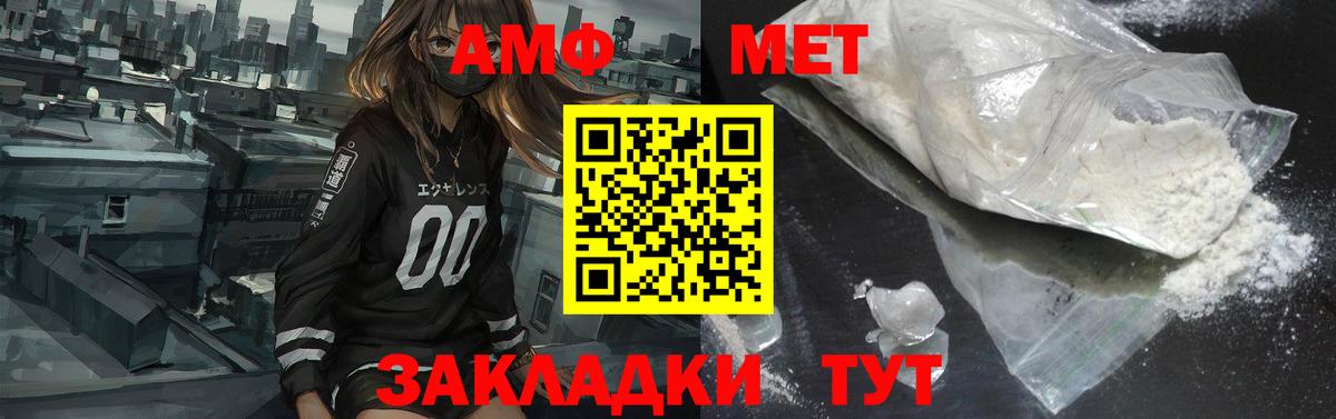 Советская Гавань  АМФЕТАМИН Розовый  Вход с VPN 