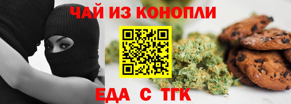 Cannafood марихуана Советская Гавань