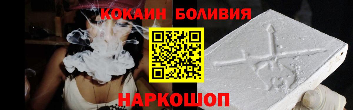 Cocaine Колумбийский  Вход с VPN  COCAIN  Советская Гавань 
