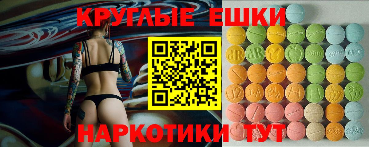 Ecstasy XTC Советская Гавань
