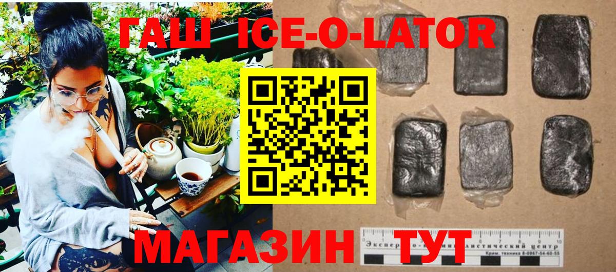 Советская Гавань  ГАШ 40% ТГК  Вход с VPN 