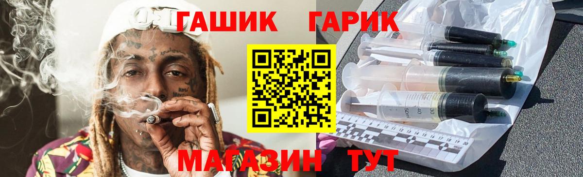 ГАШ 40% ТГК Советская Гавань
