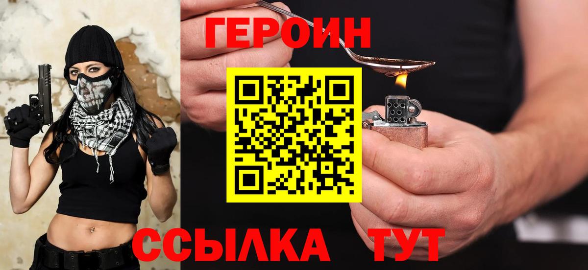Советская Гавань  ГЕРОИН хмурый  ГЕРОИН  Вход с VPN 