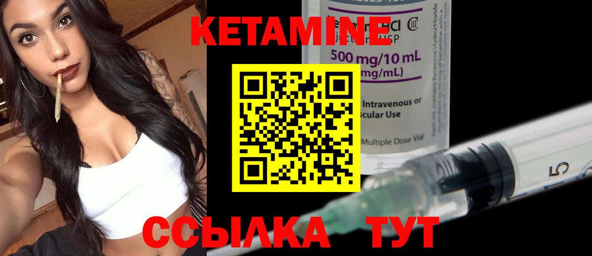 Кетамин VHQ  Вход с VPN  Советская Гавань 