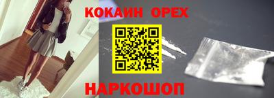 кокаин премиум Новозыбков