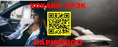 кокаин премиум Новозыбков