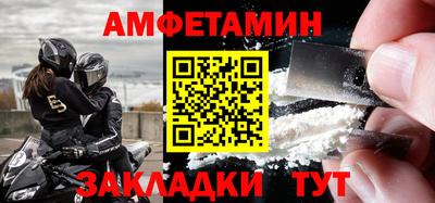 амфетамин Новодвинск
