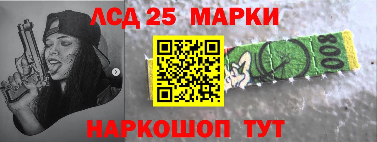 Лсд 25 экстази ecstasy Советская Гавань