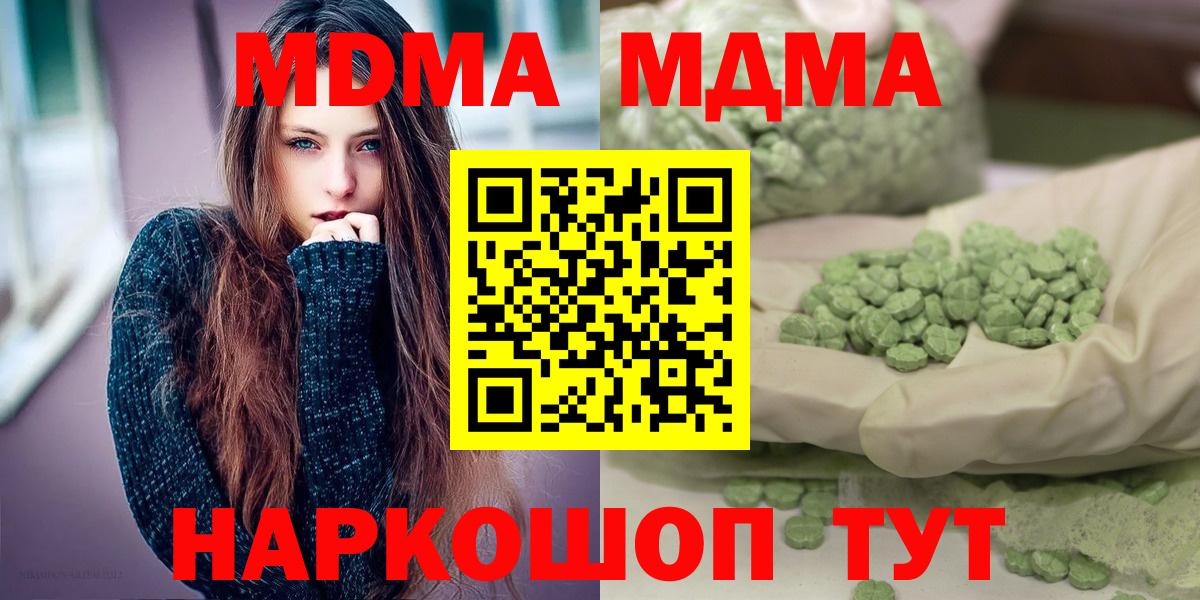 МДМА молли  MDMA VHQ  Советская Гавань  MDMA  Вход с VPN 