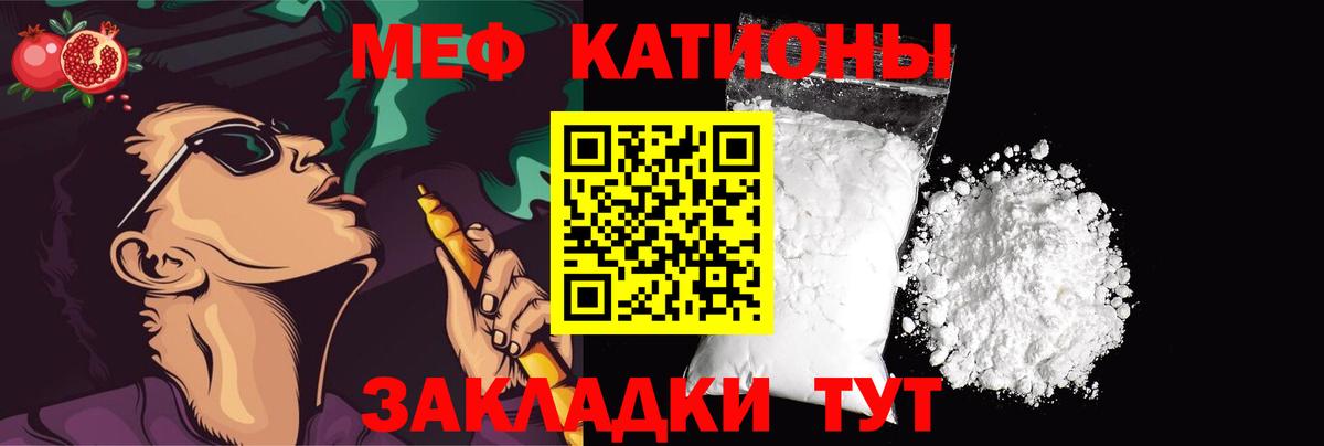 МЯУ-МЯУ  Вход с VPN  Советская Гавань  Меф мяу мяу  Меф 