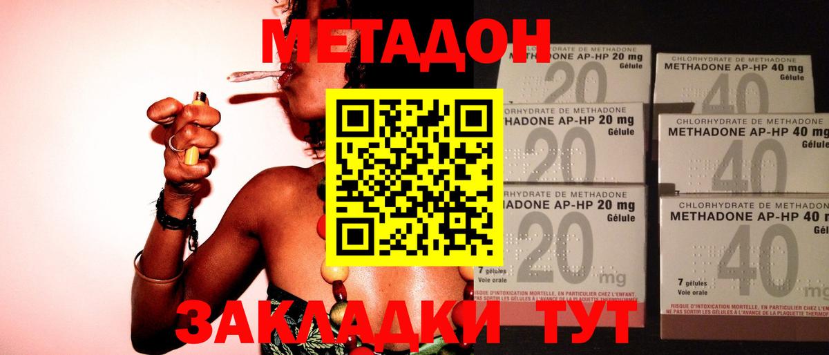 МЕТАДОН белоснежный Советская Гавань