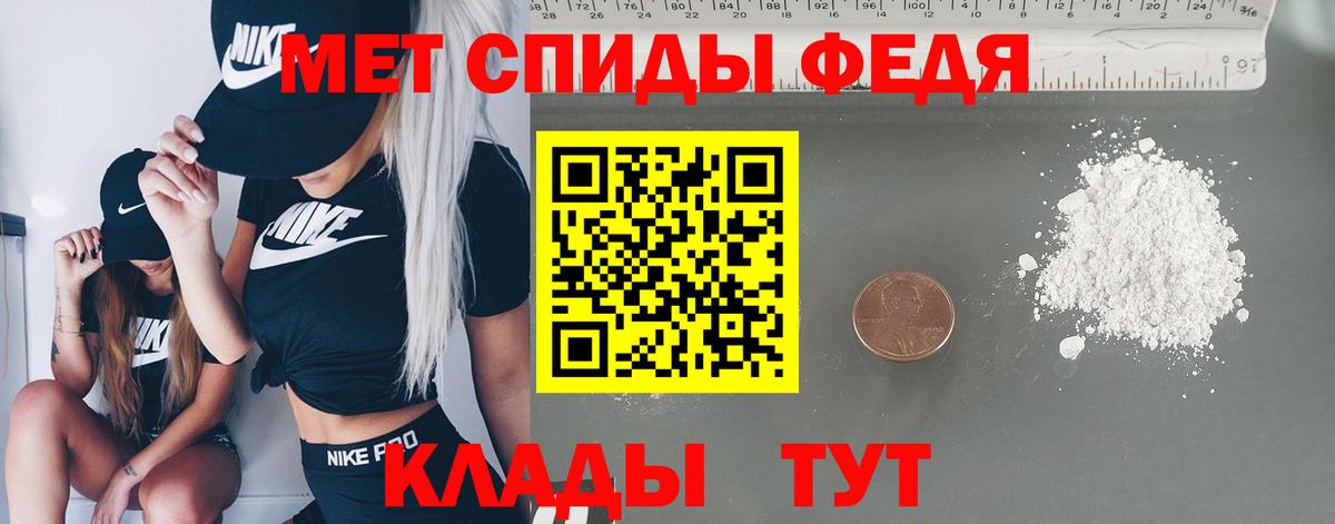 Первитин Methamphetamine Советская Гавань