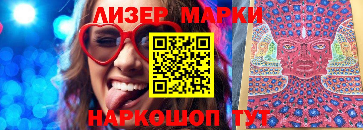 Марки NBOMe  Вход с VPN  купить   Марки N-bome 1,5мг  Советская Гавань 