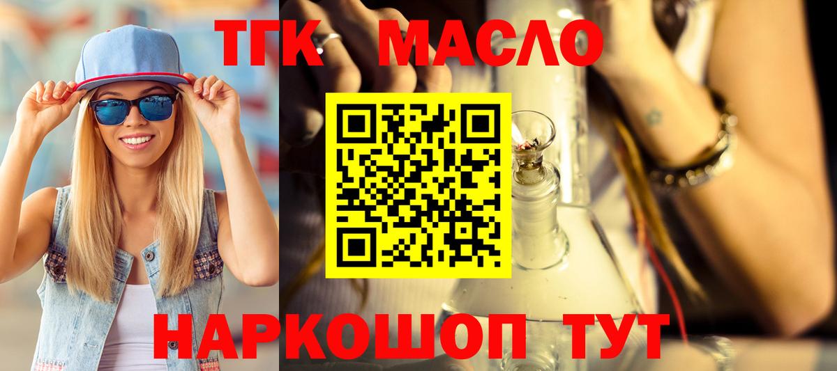 ТГК концентрат Советская Гавань